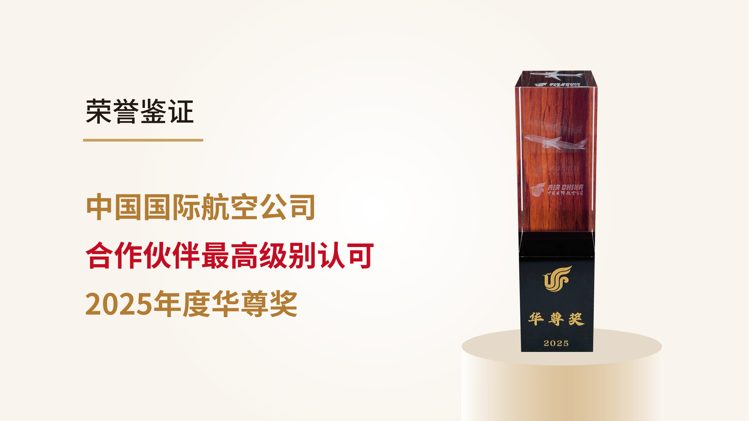微信-多个奖项-13.png
